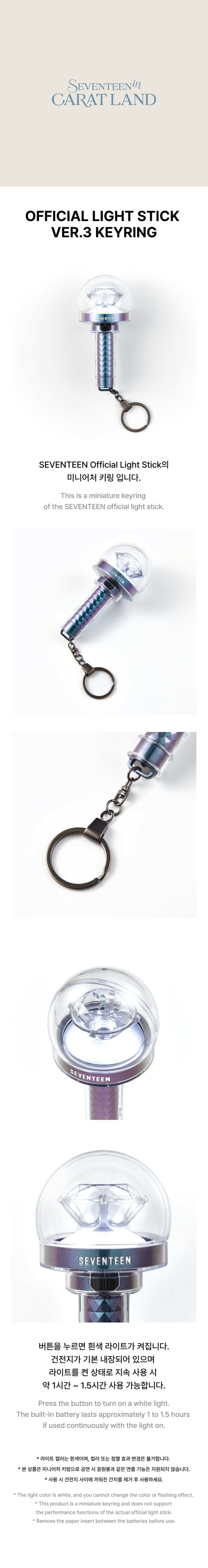 SEVENTEEN Official Light Stick Ver.3 Keyring – allkpop THE SHOP