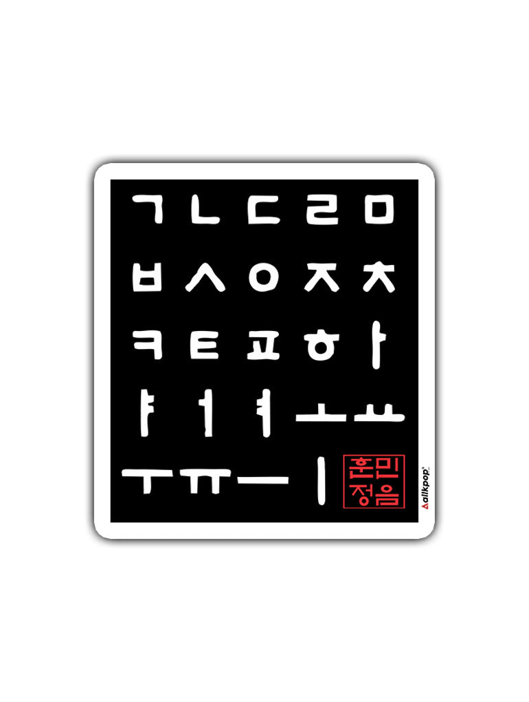 ICONIC Sugar Pop Korean Hangul Alphabet Removable Sticker Pack